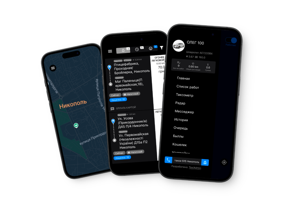 Таксі Нікополь