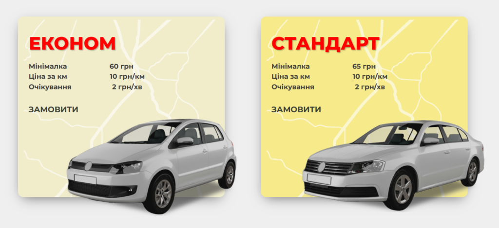 Таксі Нікополь