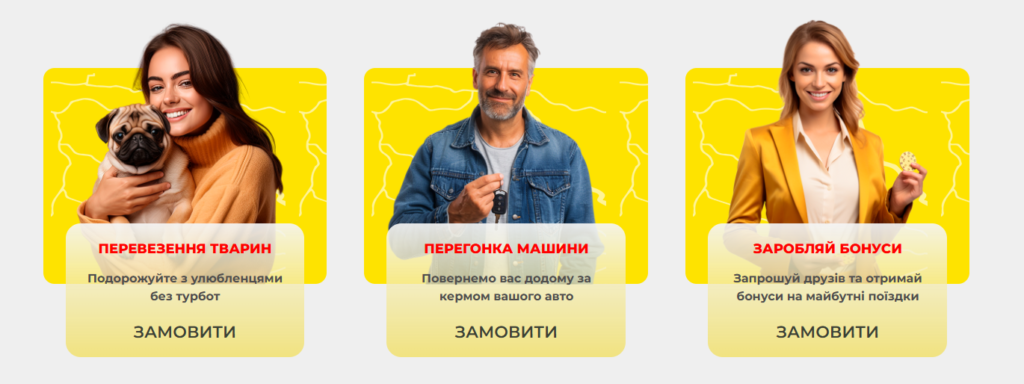 Таксі Нікополь