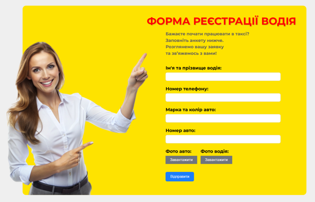 Таксі Нікополь