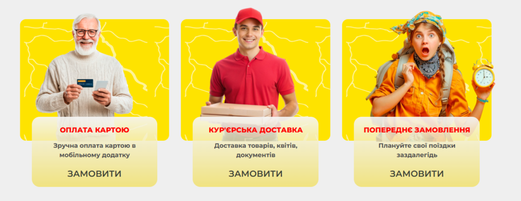 Таксі Нікополь