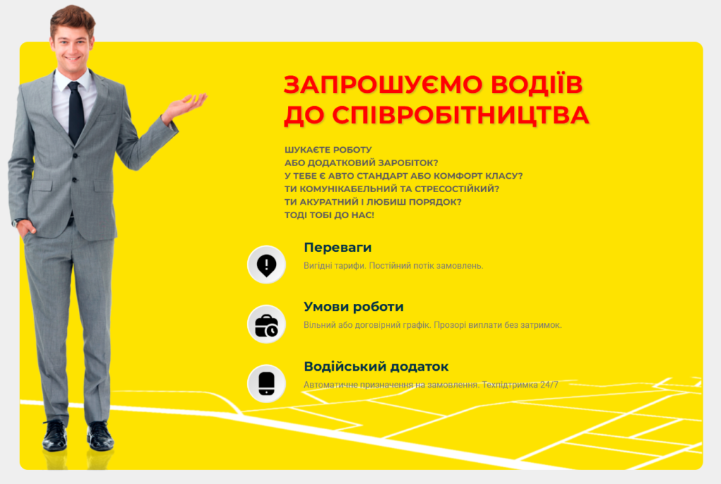 Таксі Нікополь Таксі Нікополь