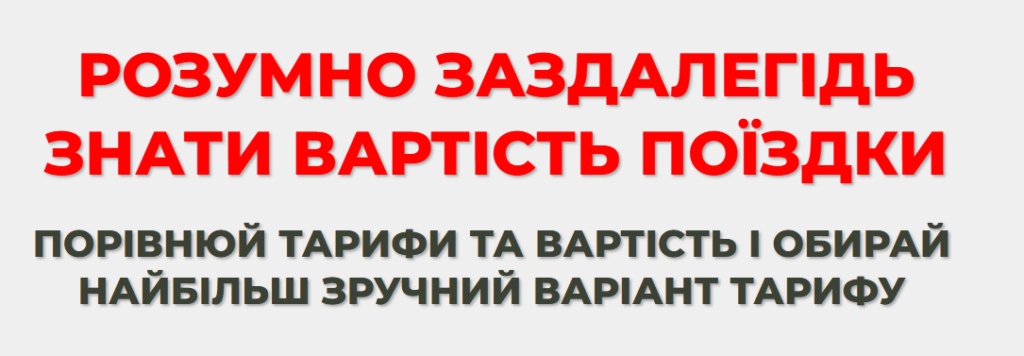 Таксі Нікополь