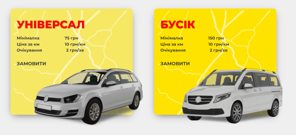 Таксі Нікополь